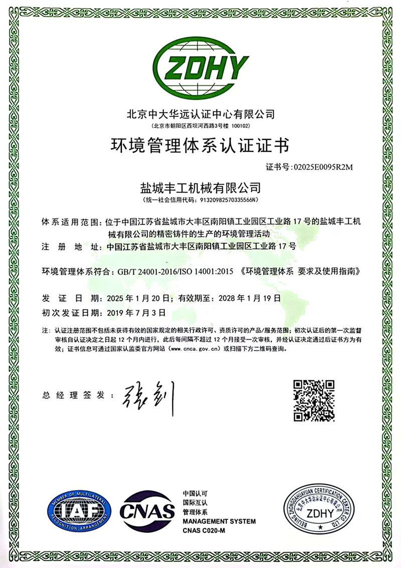 資質證書
